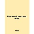 Book Gazette. 1895. /Knizhnyy vestnik. 1895.