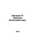 Zakharov R. Ballet masters notes. In Russian /Z...
