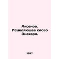 Aksenov. The Healing Word of the Knowledge. In ...