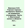 Backlund O.O. Polar Urals rocks and their mutua...