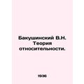 Bakushinsky V.N. Theory of Relativity. In Russi...