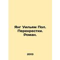 Young William Paul. Crossroads. Roman. In Russi...