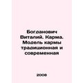 Vitaly Bogdanovich. Karma. Traditional and Mode...