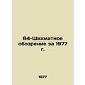 64-Chess Review of 1977 In Russian /64-Shakhmat...