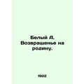 White A. Homecoming. In Russian /Belyy A. Vozvr...
