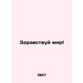 Hello world In Russian /Zdravstvuy mir