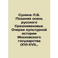 Sukina L.B. Late Autumn of the Russian Middle Ages. Essays on the Cultural His