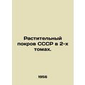The Vegetable Cover of the USSR in 2 Volumes. In Russian /Rastitelnyy pokrov SS