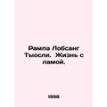 Rampa Lobsang Tyosli: Living with a Llama. In Russian /Rampa Lobsang Tyosli. Z