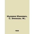 Judaika Yushkevich, S. Episodes. Moscow;/Iudaika Yushkevich, S. Epizody. M.;