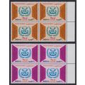 Kuwait Intl Maritime Organisation 2v Blocks of ...