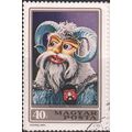 Hungary 1973 - SG2773 - 40ft - Carnival Mask - ...