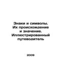 Signs and Symbols. Their Origin and Meaning. An...