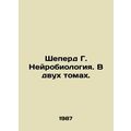 Shepherd G. Neurobiology. In two volumes. In Russian (ask us if in doubt)/Sheper