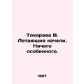 Tokareva V. Flying swings. Nothing special. In Russian (ask us if in doubt)/Toka