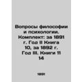 Questions of Philosophy and Psychology. Set: 1891 Year II Book 10, 1892 Year III