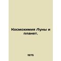 The Cosmochemistry of the Moon and Planets. /Kosmokhimiya Luny i planet.