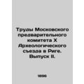 Proceedings of the Moscow Preliminary Committee of the 10th Archaeological Congr