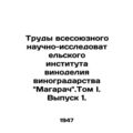 Proceedings of the Magarach All-Union Wine Research Institute. Volume I. Issue 1