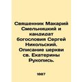 Priest Makariy Smelnitsky and Candidate of Theo...