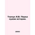 A.V. Tkachuk Before the Court of History. In Ru...