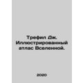Trephile J. Illustrated Atlas of the Universe. In Russian /Trefil Dzh. Illyustr
