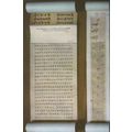 Old Shanghai Buddhist Scripture Jade Temple Tan...