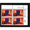 JERSEY 1980 SG 146 12p GROSNEZ CASTLE BLOCK 4 V...