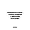 Adelkhanian R.A. Kidnapping Investigation. In R...