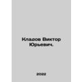 Viktor Kladov. In Russian /Kladov Viktor Yurevich.