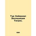 Heyerdal Tiger Expedition Tour./Tur Kheyerdal E...