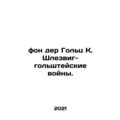 Von der Golz K. Schleswig-Holstein wars. In Russian /fon der Golts K. Shlezvig