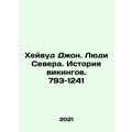 Heywood John. The People of the North. Viking History. 793-1241 In Russian /Kh