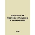 Kirpotin V. Pushkins Heritage and Communism. In Russian /Kirpotin V. Nasledie P
