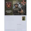 UKRAINE Postcard Defense Forces.148th Separate ...
