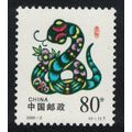 China Chinese New Year of the Snake 80f 2001 MN...