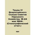 Proceedings of the Fourth All-Russian Congress of Soviets of the National Econom