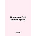 P.N. Wrangel White Crimea.
