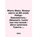Jules Verne. Around the world in 80 days. Robur the Conqueror. - Twenty thousand