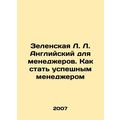 Zelenskaya L. English for Managers: How to Beco...