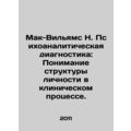McWilliams N. Psychoanalytic Diagnostics: Understanding Personality Structure i