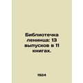 Lenins Library: 13 issues in 11 books. In Russian /Bibliotechka lenintsa: 13 vy