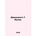 Jennings G. Aztec. In Russian /Dzhennings G. Atstek.