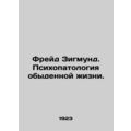 Freud Sigmund. Psychopathology of Ordinary Life. In Russian /Freyd Zigmund. Psi