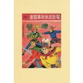 Manhua Movie Martial Arts Novel Book Comic Hong...