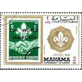 MANAMA, 13th world scout jamboree, Asagiri Kogen, Japan, gold 1971, 2Riyal