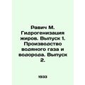 Ravich M. Fat Hydrogenation. Volume 1. Water Ga...