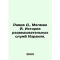 Raviv D., Melman J. History of Israels Intellig...