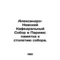 Alexander Nevsky Cathedral in Paris: Memo to th...