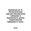 Kuznetsov D. S. Political parties of Penza prov...